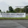 6月11日（土）　兵庫県二輪車安全運転競技会の報告 - スタッフ活動報告など