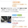 ジクサー250 バックステップキット加工→取付（スズキ GIXXER250）by A5M2b - みんカラ