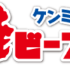 ケンミン焼ビーフン ブランドサイト | ビーフンのケンミン食品